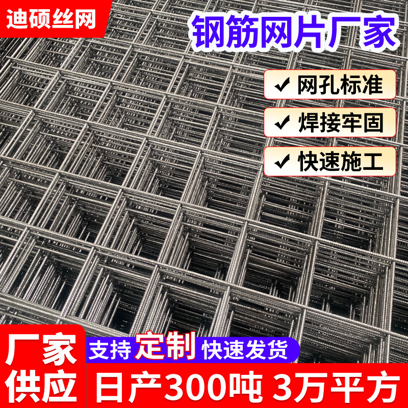 建筑网片水泥防裂地暖网片建筑保温网钢丝网格片建筑钢筋焊接网片