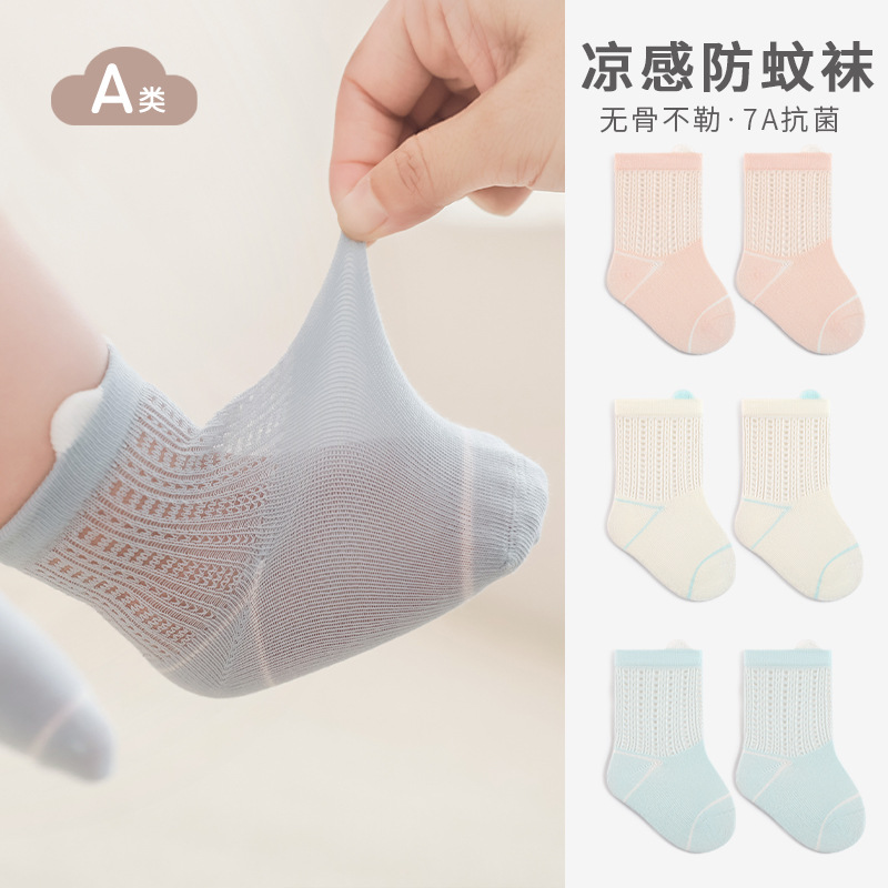 Calcetines para bebés recién nacidos, calcetines de algodón de malla ultrafina de verano 0 - 3 para bebés recién nacidos, clase A sin hueso, no estrangular las piernas