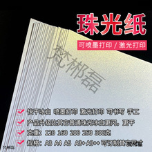 ��⿨ֽa3ֽ����ī�����ӡA3A4�滭�ֹ�ֽ��Ƭ�ؿ��Ӻ�20/250/5