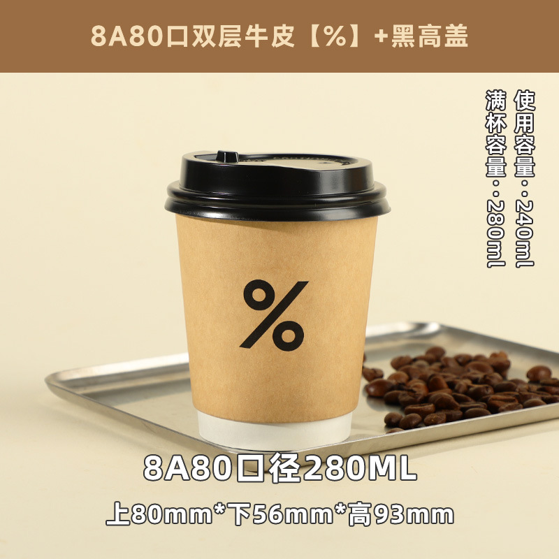 Vasos desechables para café con tapas, envases personalizados al por mayor para té con leche para llevar, vasos huecos de doble capa, vasos de papel kraft para bebidas calientes.