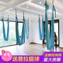 空中瑜伽吊床家用反重力瑜伽伸展带悬挂式微弹力吊带吊绳瑜伽馆用