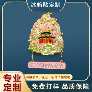 故宫文创冰箱贴 古风建筑珐琅冰箱贴磁吸 旅游纪念礼品个性定制