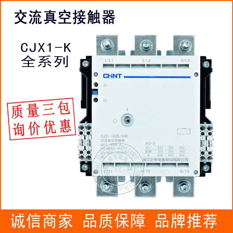 Supplying Chint Ac Vacuum Contactor Cjx1-630/44K Vacuum Ac Contactor Supplying Chint Ac Vacuum Contactor Cjx1-630/44K Vacuum Ac Contactor