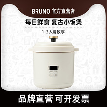 BRUNO�ڶ�����������1-2-3�˼��ö๦��С������1.2L��ͯ���