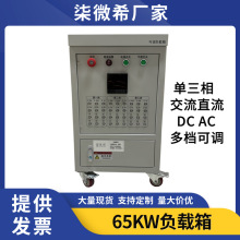 ؓ�d����������ݿ��{65KW����·���ܽӵ���虙��ֱ����׼�����