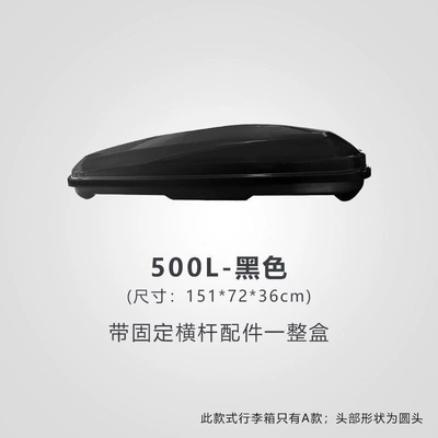 Roof box: for sedans, universal SUV - huiqi-black-500l-standard-model-single-box-limited-time-launch