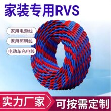 厂家批发出口外贸电线花线广告LED灯头监控线电车充电线电源线2芯