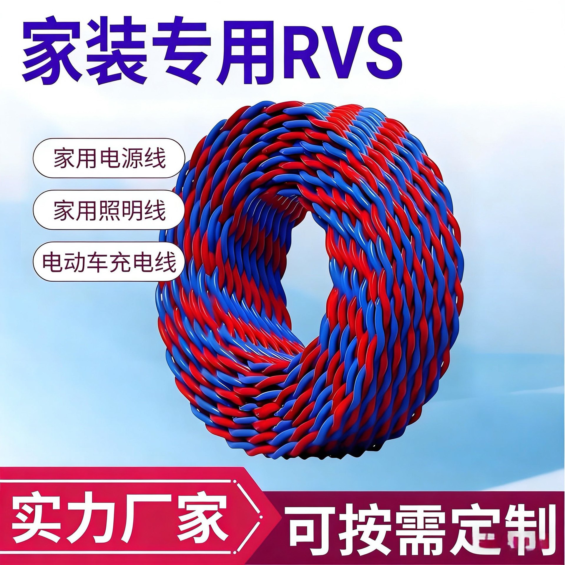 厂家批发出口外贸电线花线广告LED灯头监控线电车充电线电源线2芯