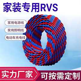 厂家批发出口外贸电线花线广告LED灯头监控线电车充电线电源线2芯