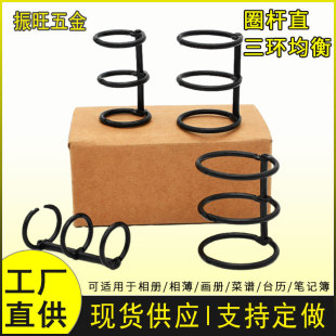 Electrophoresis black 25MM three-ring metal punch A4 paper binding consumables data document binding ring three-hole ring