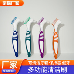 假牙牙刷隐形牙套清洁刷双面义齿刷正畸矫正保持器刷双面义齿刷