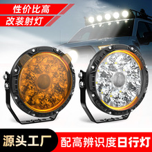牧马人越野车改装5寸超亮激光LED射灯摩托车汽车通用大功率聚光灯