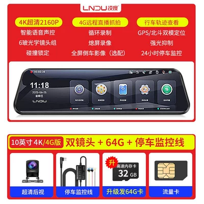 2025 New Model No Installation Wireless — Naviqasiyalı ağıllı güzgülər - single-lens-10inch-full-screen-10-inch-2160p-4k-smart-surveillance-remote-snapshot-vehicle-location-tracking-route-query-upgraded-64gb-card-data-sim-card