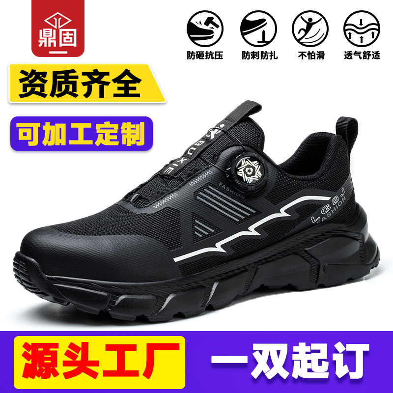Cross-border safety shoes men's anti-smashing anti-piercing lightweight button lazy lace-free work work shoes labor protection shoes wholesale