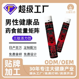 保健食品;代餐粉;压片糖果