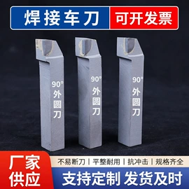 车刀;机用锯片;玻璃刀