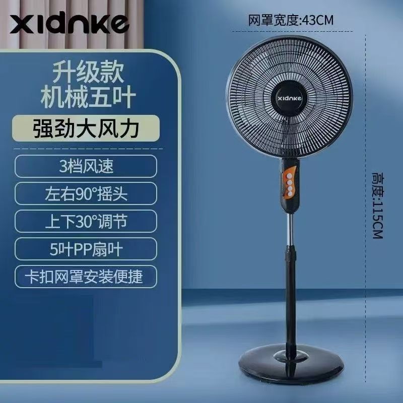 扇風機家庭用首振り寮フロアファンリモコンテーブルスタンドファンサイレント垂直強風ファン卸売ギフト|undefined