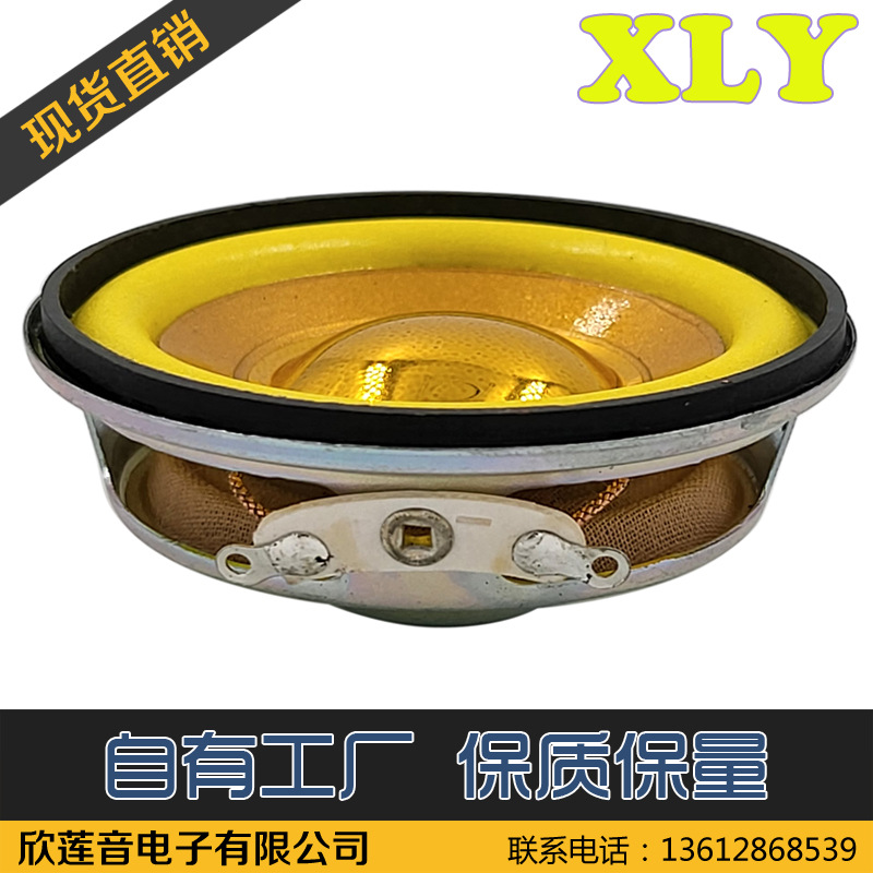 现货 50mm 金黄色多媒体喇叭 4欧3W内磁 灯饰音箱迷你蓝牙扬声器