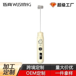 Customized Processing Milk Frother Stirring Handheld Electric Multi-Speed Adjustment Household Fully Automatic Stirring Milk Frother
