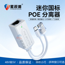 Type-C�ӿ�POE���x��48V�D5VС�w�e�z��C��늷־���PoeSplitter