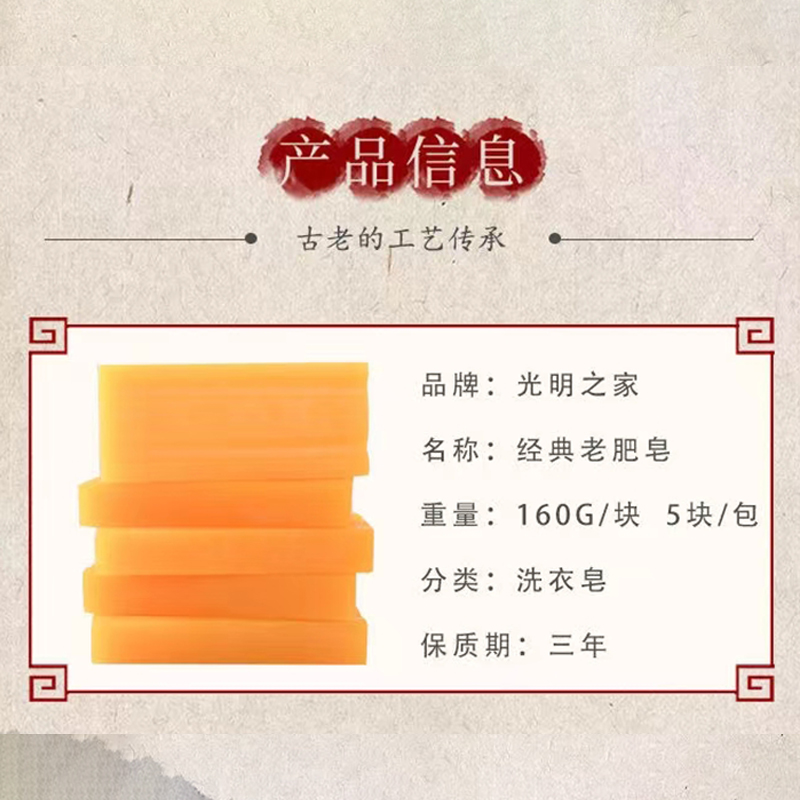 Bright Laundry Soap Natural Household Detergent for Underwear, Antibacterial Baby Stain Remover, Affordable and Phosphate-Free