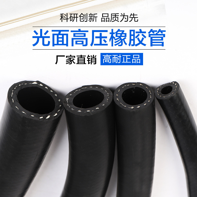 Deris high temperature resistant oil resistant rubber pipe EPDM heat resistant high pressure glossy rubber water pipe diesel tube hose Deris high temperature resistant oil resistant rubber pipe EPDM heat resistant high pressure glossy rubber water pipe diesel tube hose