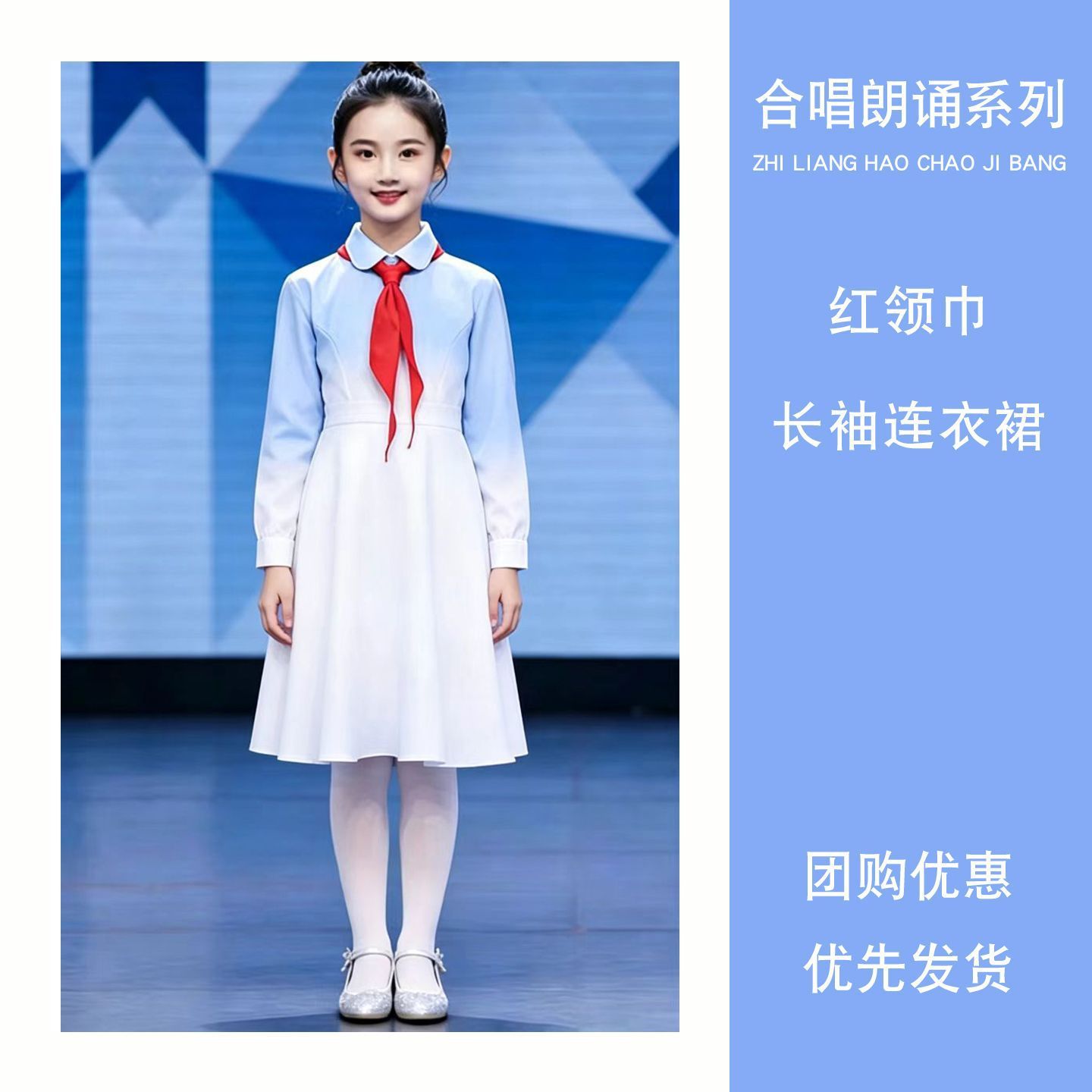 Long-sleeved gradient dress + red scarf / 110cm