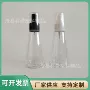 按压100mlpet洗发水沐浴露分装瓶