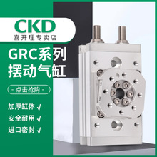 CKD̨ʽ�[�Ӛ��GRC-5-90/180/GRC-10-90/180/GRC-20-90/180/GRC-