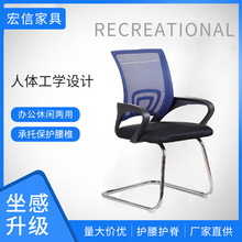 厂家定制电脑椅回字弓形办公椅职员办公椅休闲会议室居家电脑椅