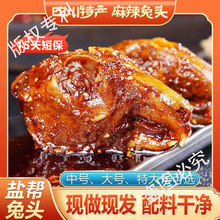 成都双流老妈麻辣兔头正宗四川特产五香兔头自贡冷吃兔头川味零食