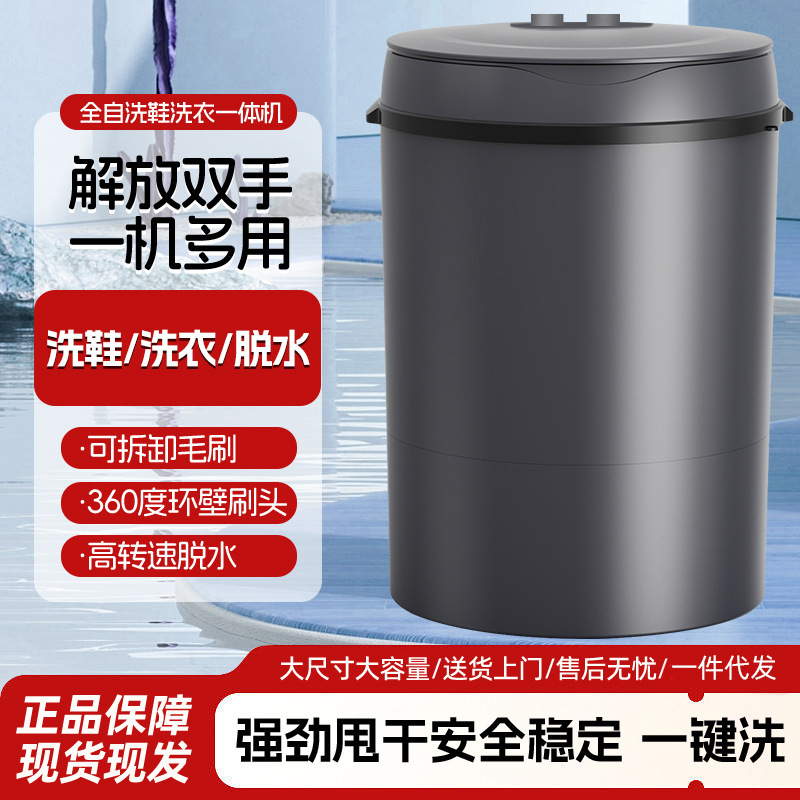 Small washing machine, fully automatic shoe washing machine, small shoe cleaning machine, industrial-grade washing, drying, and spinning machine, electric, gray, with touch controls