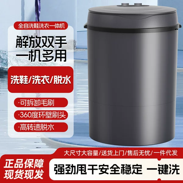 Small washing machine, fully automatic shoe washing machine, small shoe cleaning machine, industrial-grade washing, drying, and spinning machine, electric, gray, with touch controls