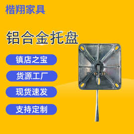 咖啡厅家具加大加厚方形升降托盘办公椅五金配件转椅底盘椅子顶托