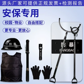 安保防卫用品;手电筒;安检探测器