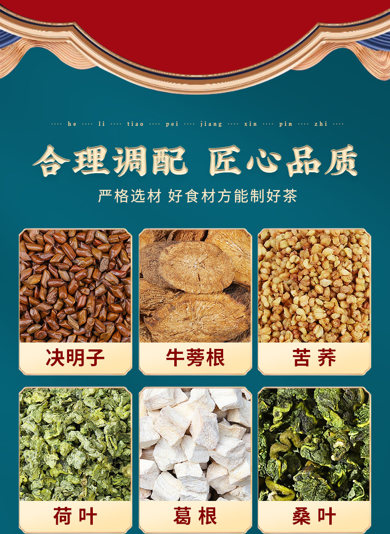 Corn Silk Mulberry Leaf Tea 150g Bagged Herbal Tea with Burdock Kudzu Tangerine Peel Cassia Seed key features