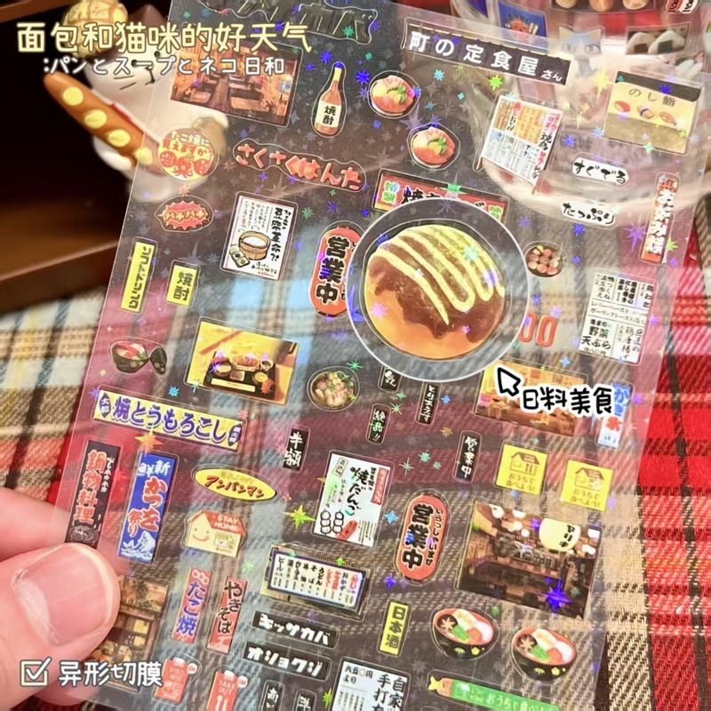 卡通古早日料镭射贴纸ins风高颜值双透闪膜贴画学生可爱素材装饰|undefined
