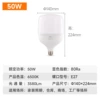 【50W】E27 screw port cylindrical bulb
