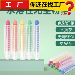 Kids Chalk Factory Supply Chain Chalk White Color Kids Water Soluble Chalk Home Teaching Graffiti Brush