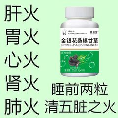 口渇、長期的な苦い口、喉の渇き、口渇、喉の渇き、喉の渇きを和らげる水、口臭のための漢方薬甘舒錠