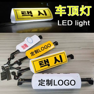 Taksi və çatdırılma avtomobilləri üçün 12V LED dam işığı