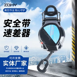 其他坠落防护;安全带;登山扣、钩
