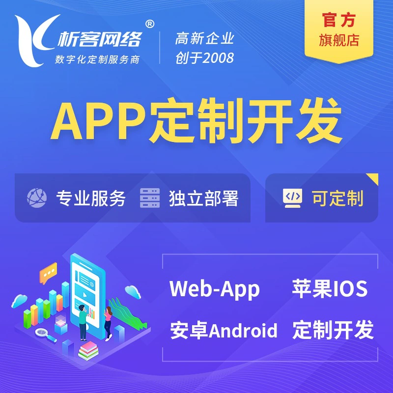 Разработка приложений, веб-магазин, аплет, общественный аккаунт, корпоративное программное обеспечение OA, система записи на прием, платформа производства и строительства