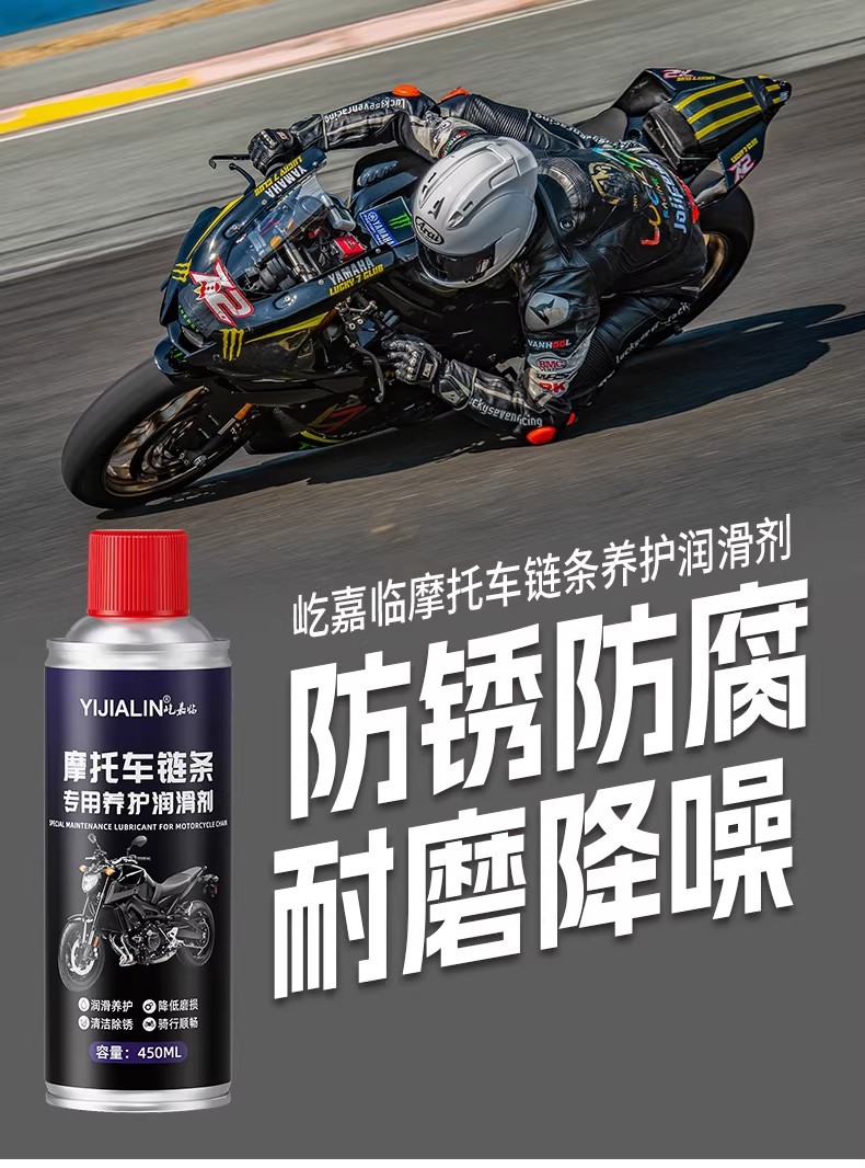 450ml Motorcycle Chain Special Lubricant for Cleaning, Deep Rust Prevention, and Maintenance, Wholesale Chain Lubricant