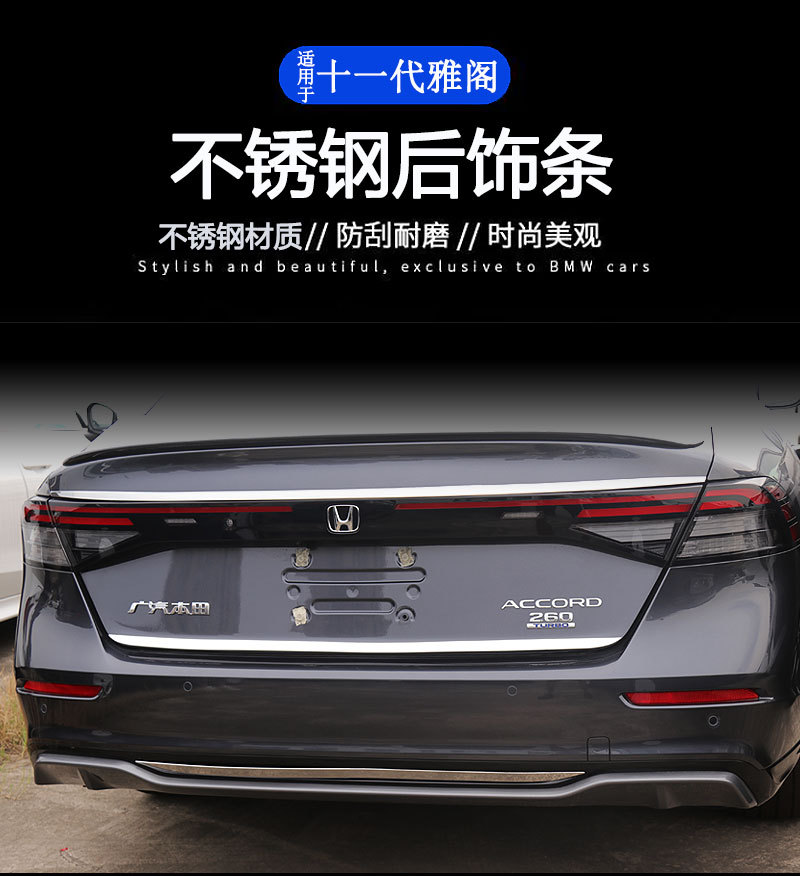 Suitable for Eleventh Generation Accord Window Trim Strips and Other Generations of Accord Exterior Modification Black Warrior Cars
