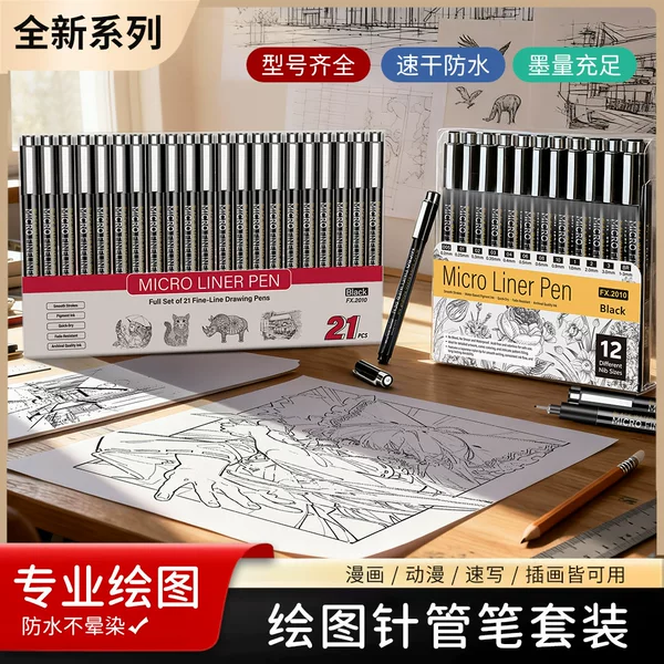 Cross-Border Hot-Selling Art Drawing Needle Pen Set for Hand-Drawn Comics, Quick-Drying Waterproof Outlining Pens Wholesale