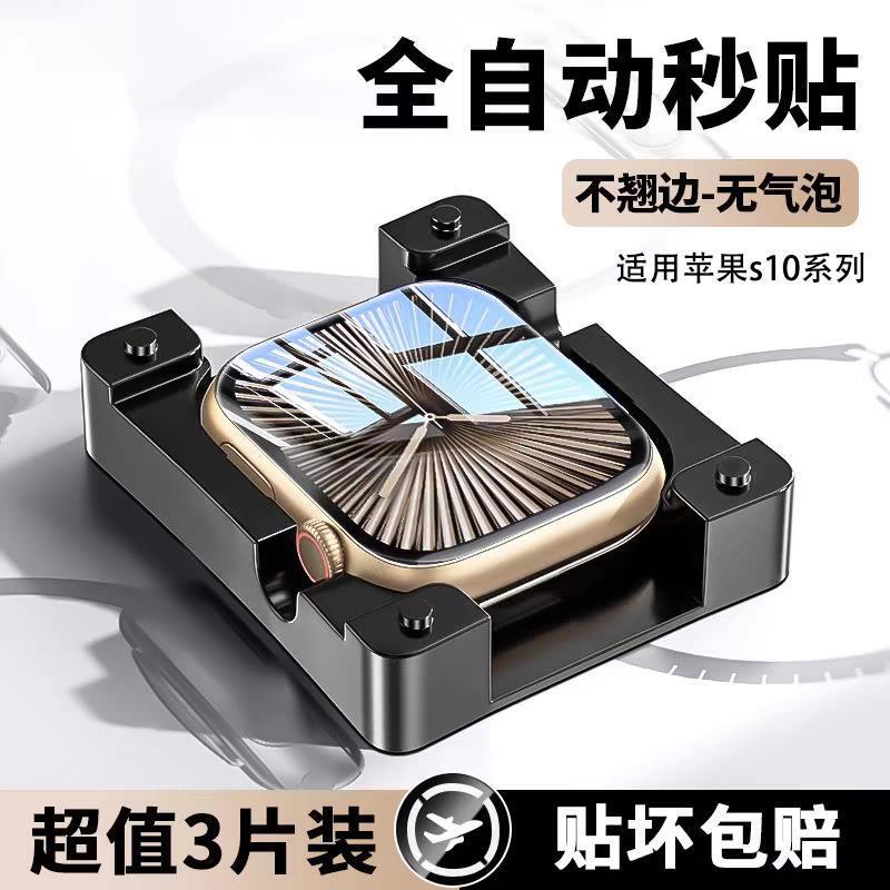 Suitable for Apple S10 Watch Film iWatch S10 Protective Film Applewatchs9 Full Screen Watch Film Wat Suitable for Apple S10 Watch Film iWatch S10 Protective Film Applewatchs9 Full Screen Watch Film Wat
