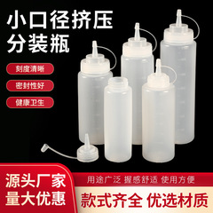 メーカー プラスチックスクイーズボトル ジャム調味料 蓋付き スクイーズ3穴 尖った口ボトル クリーム詰め替えボトル ボトル調味料瓶