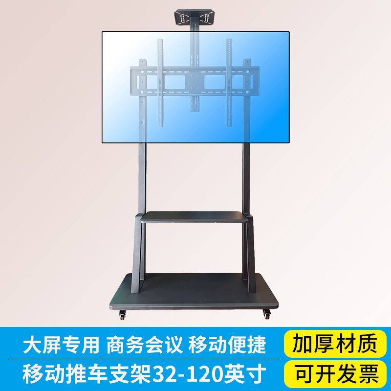 Televisión tipo piso móvil carro soporte de publicidad general oficina comercial 55 65 75 85 pulgadas