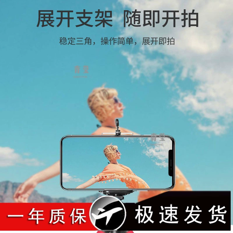 Умный маленький штатив для фотосессий, универсальная трубчатая конструкция, для мобильного телефона